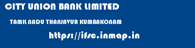 CITY UNION BANK LIMITED  TAMIL NADU THANJAVUR KUMBAKONAM   ifsc code
